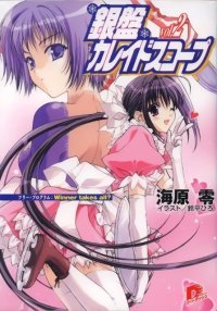 BUY NEW suzuhira hiro - 29455 Premium Anime Print Poster